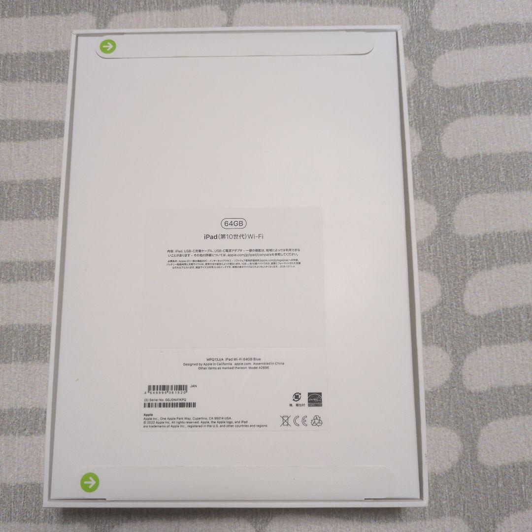 Apple iPad (第10世代) Wi-Fi 64GB ブルー 新品　未開封