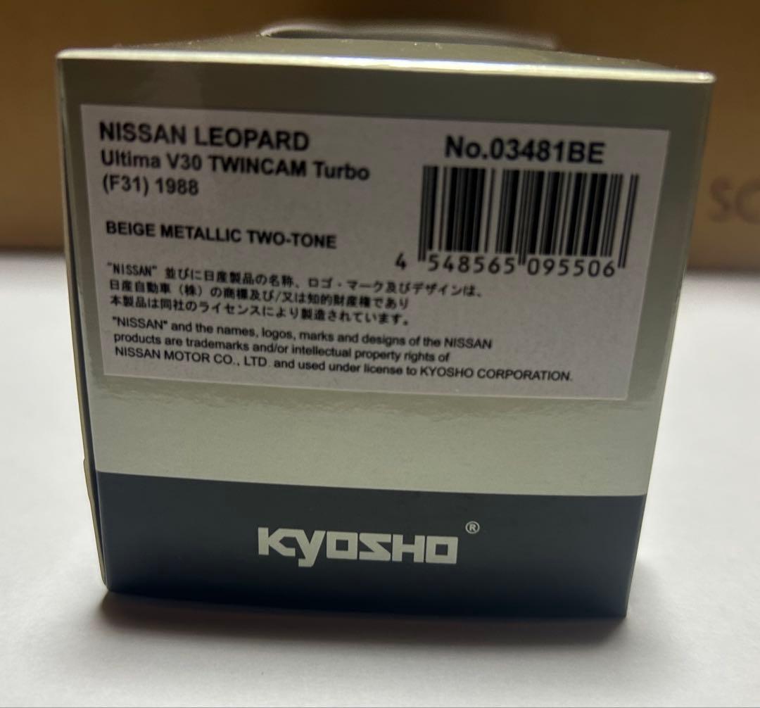 kyosho 日産 レパード Ultima V30 3台セット