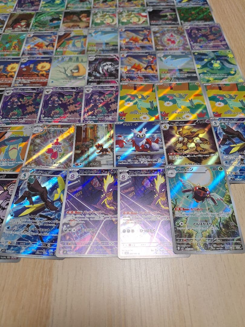 早い者勝ち❗　AR 55枚まとめ売り❗