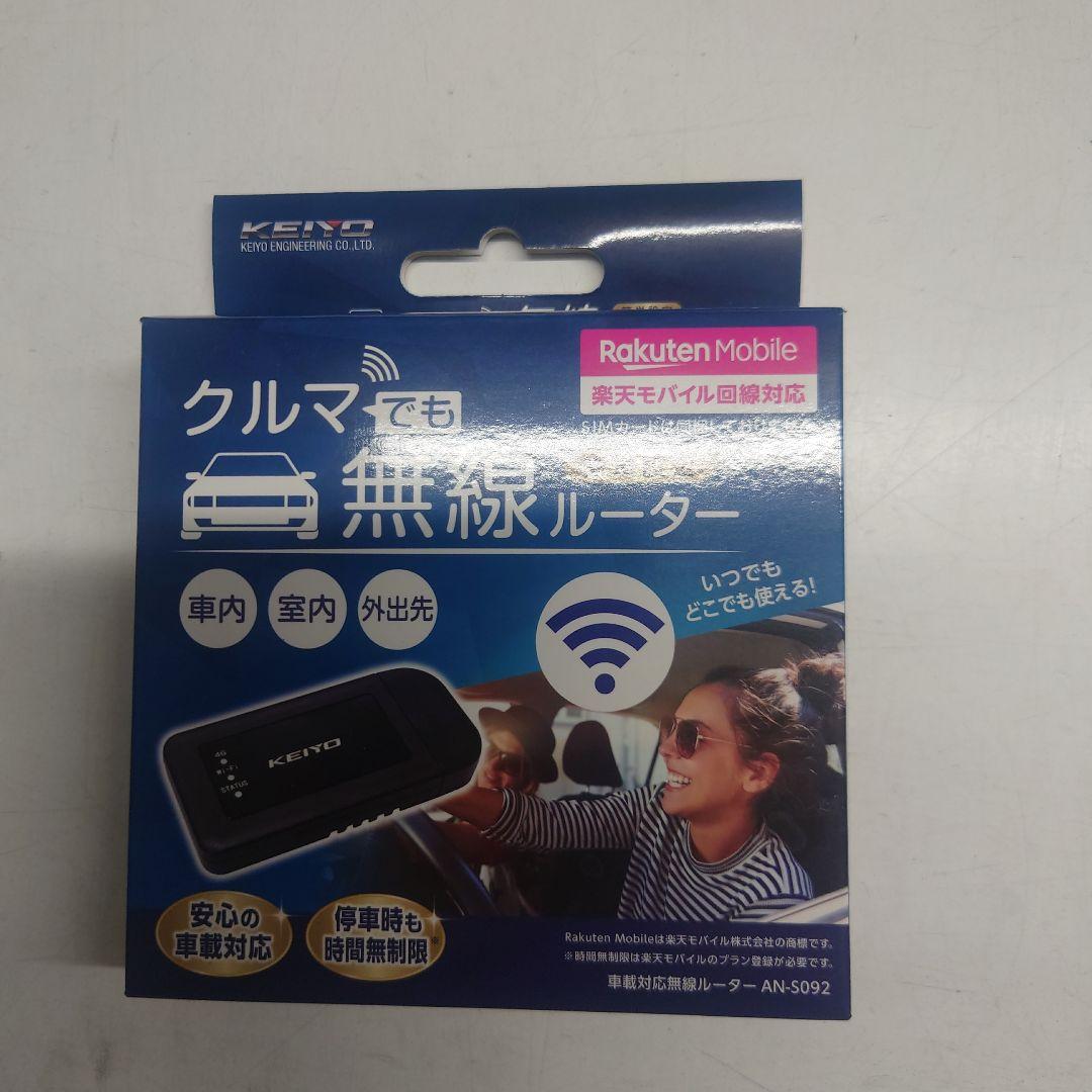 車載対応無線ルーター AN-SO92