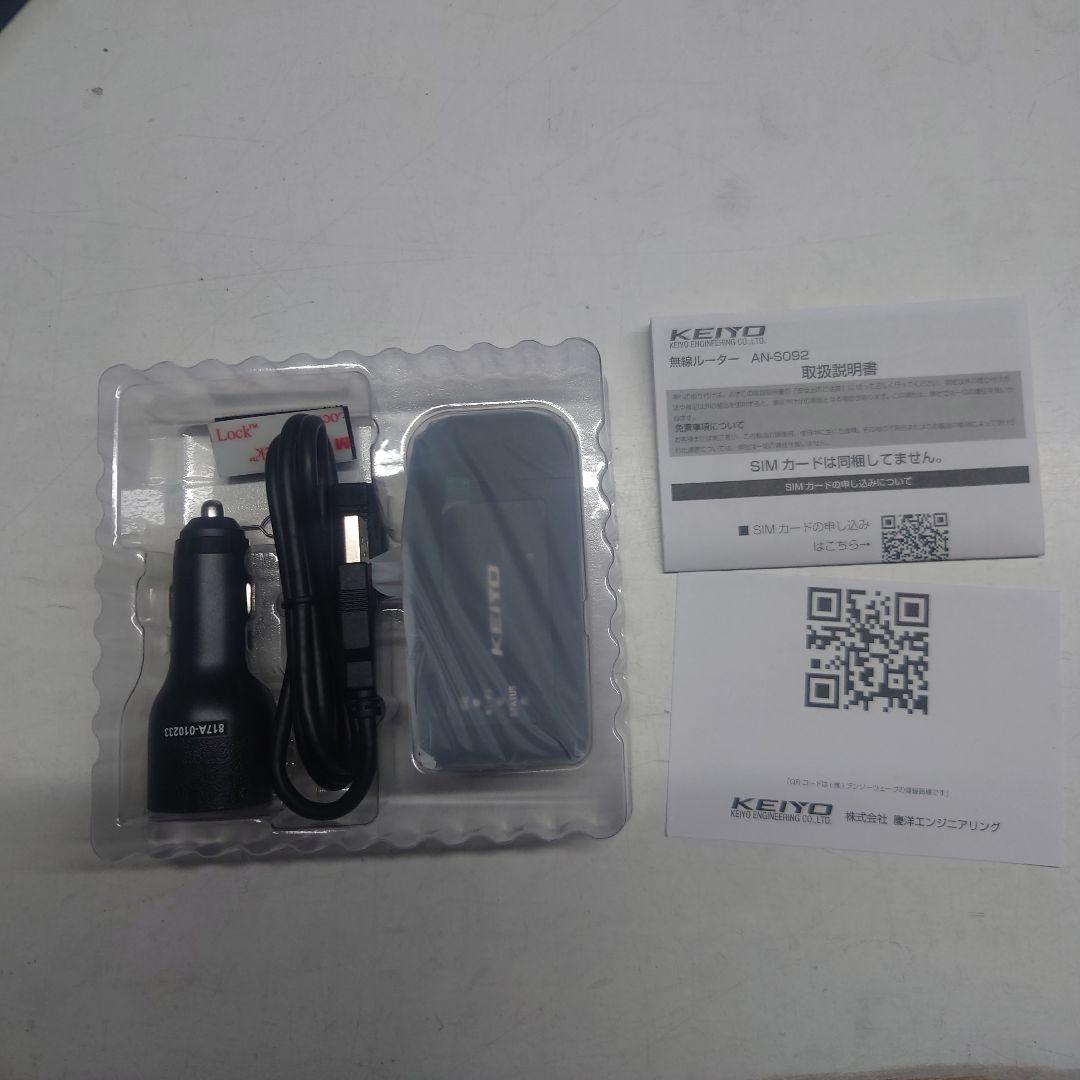 車載対応無線ルーター AN-SO92