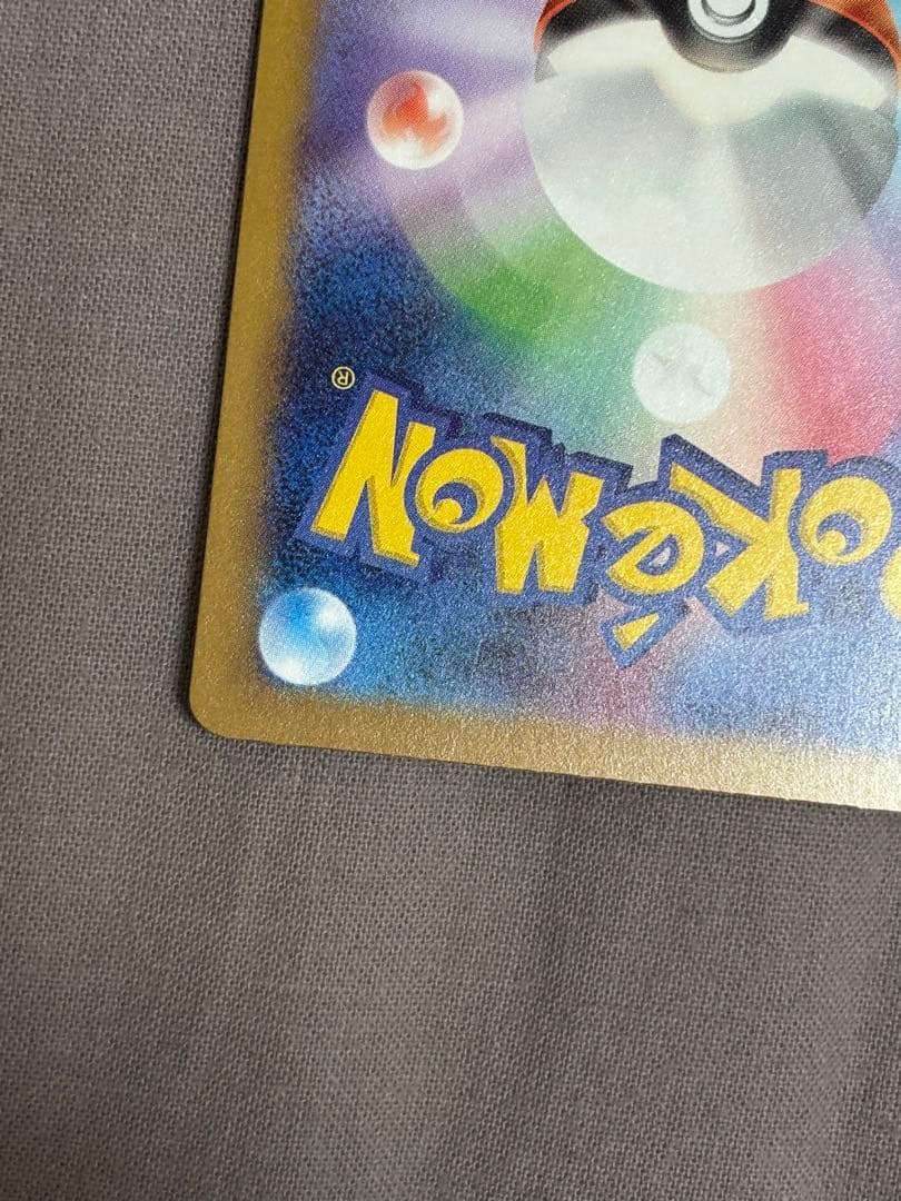 ポケモンカード　MEGAドリーム　ピカチュウex sar 2セット