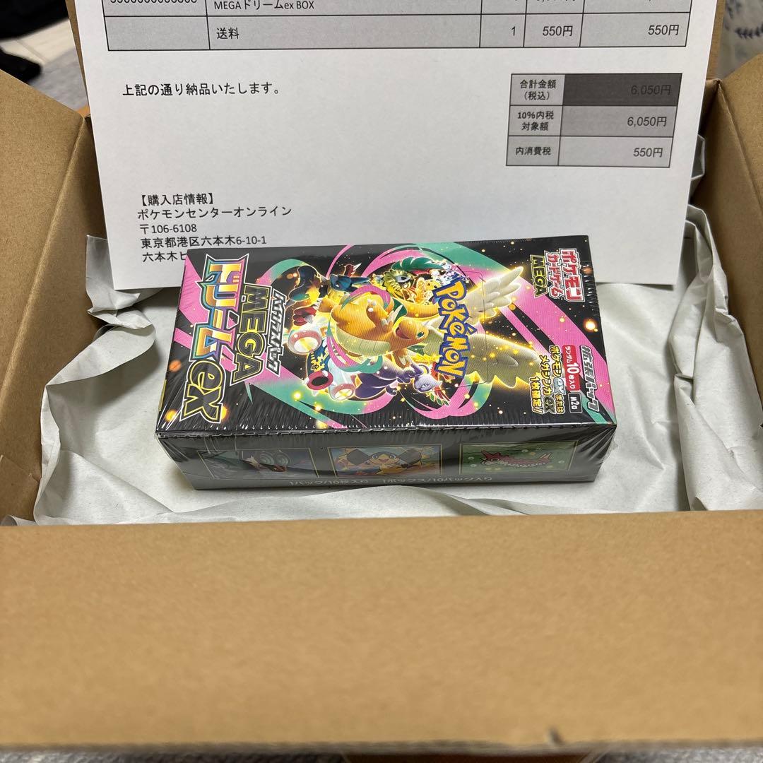 MEGAドリームex BOX