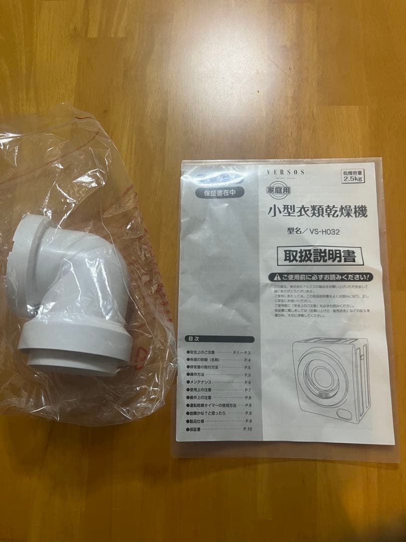 小型衣類乾燥機　SeatheStars