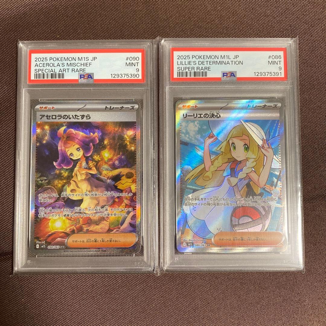 ポケモンカード アセロラのいたずら & リーリエの決心