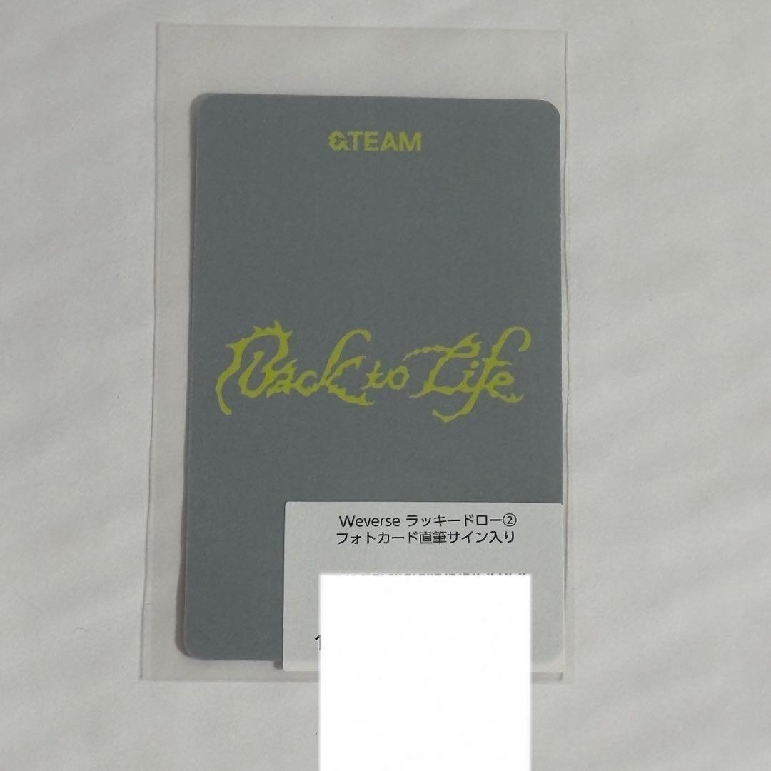 &TEAM Back to Life ラキドロ第2弾 フウマ 直筆サイン