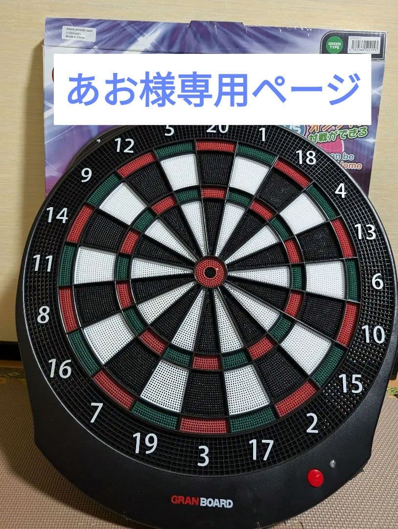 GRAN BOARD dash Bluetooth ダーツボード