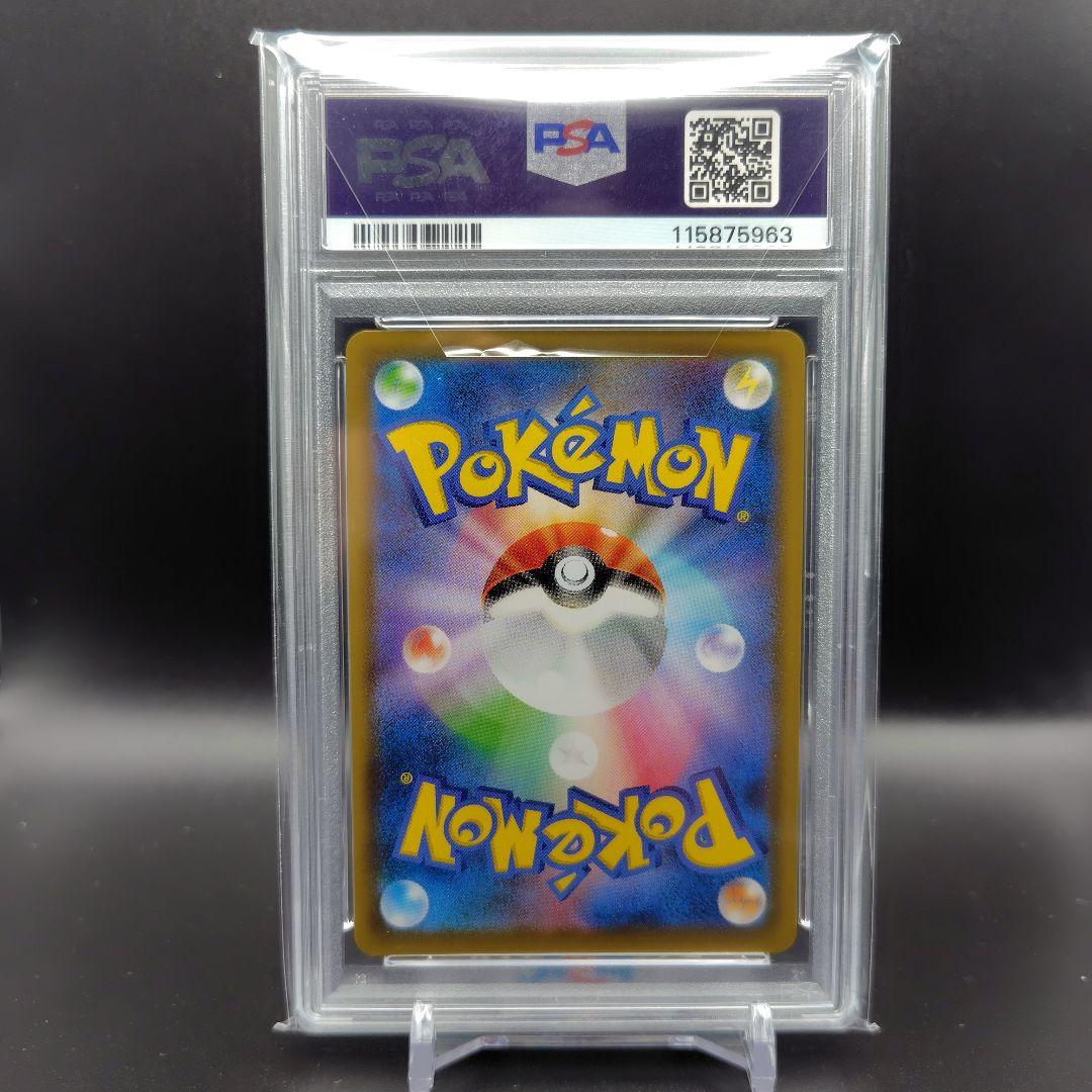 ジュラルドンV SA PSA10