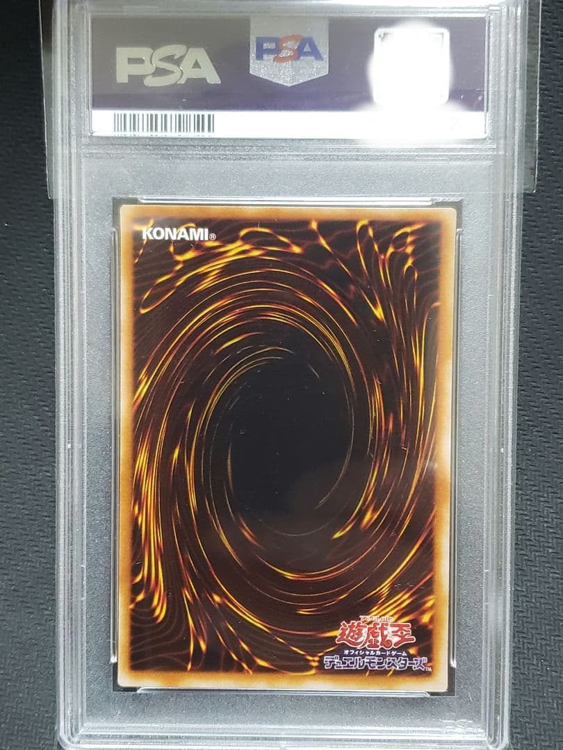 遊戯王　ダークネクロフィア　ウルパラPSA10