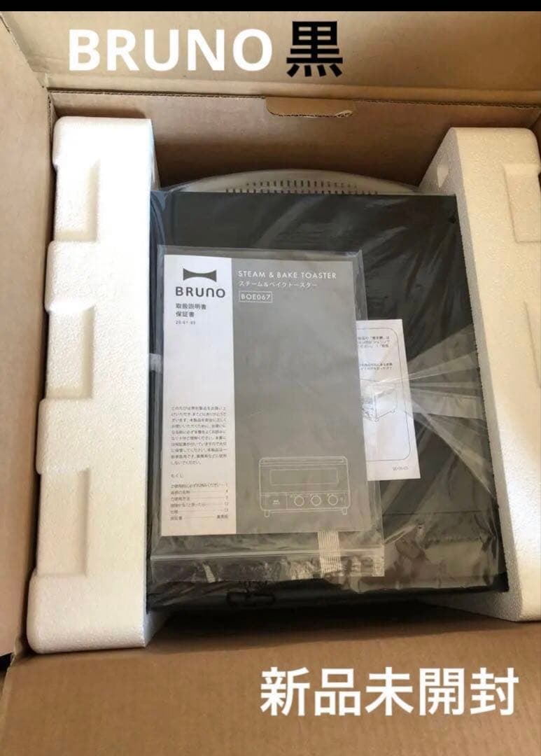BRUNO スチーム＆ベイクトースター