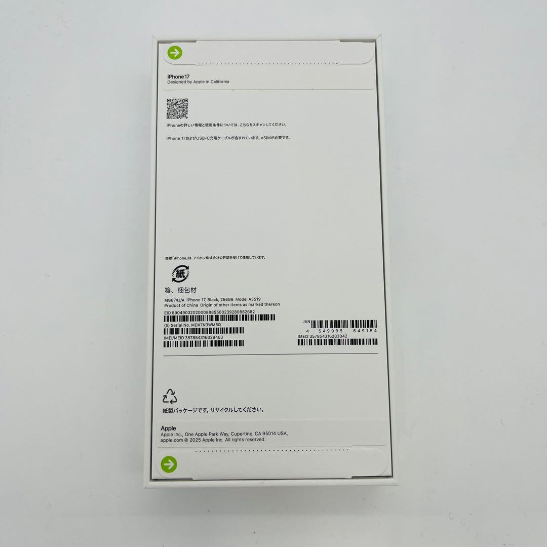 未開封 iPhone 17 256 GB SIMフリー ブラック 本体