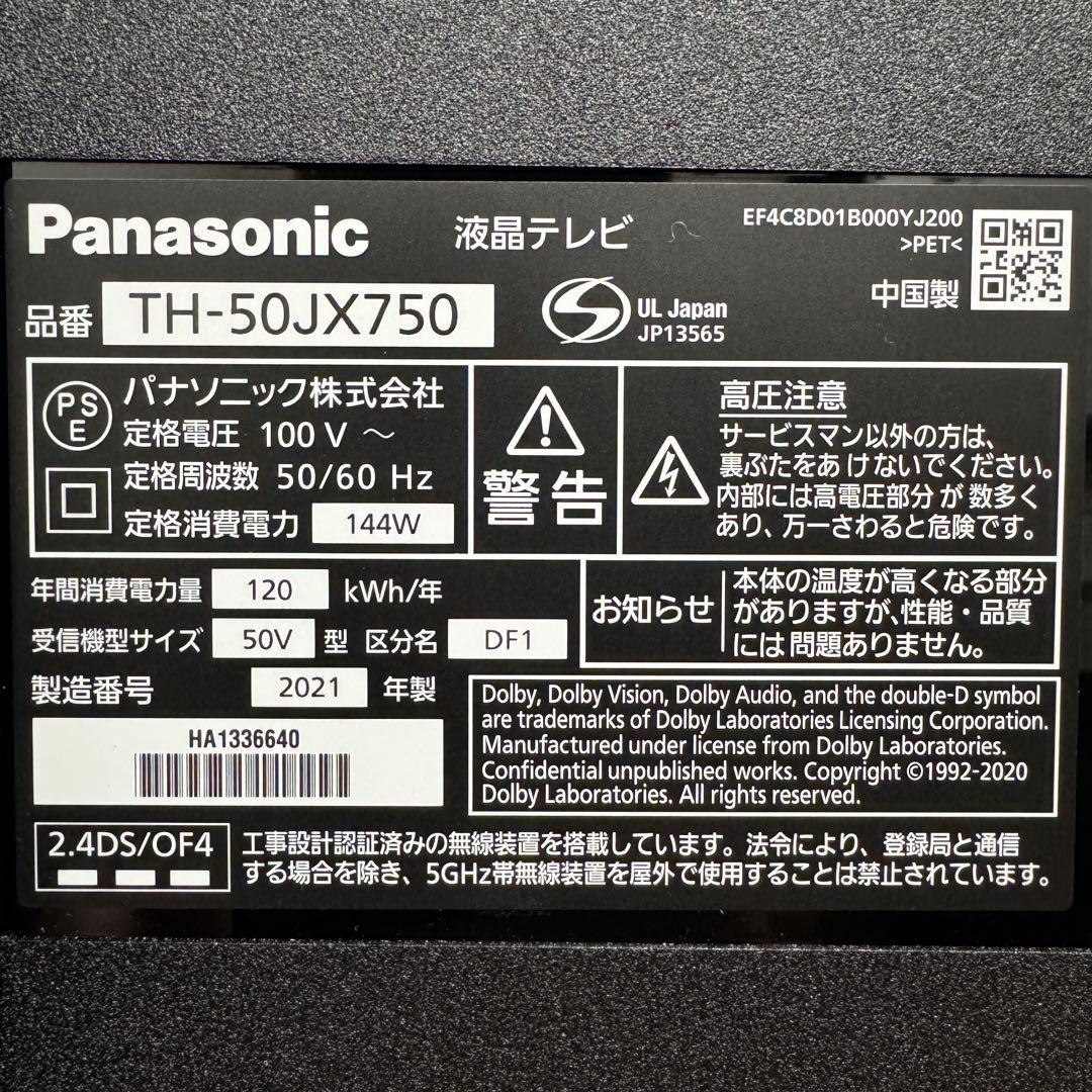 Panasonic 50V型 4K 液晶テレビ VIERA TH-50JX750