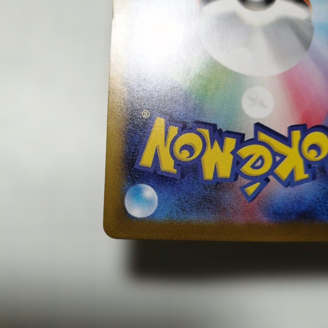 ポケモンカード　メガサーナイトex　sar　メガシンフォニア