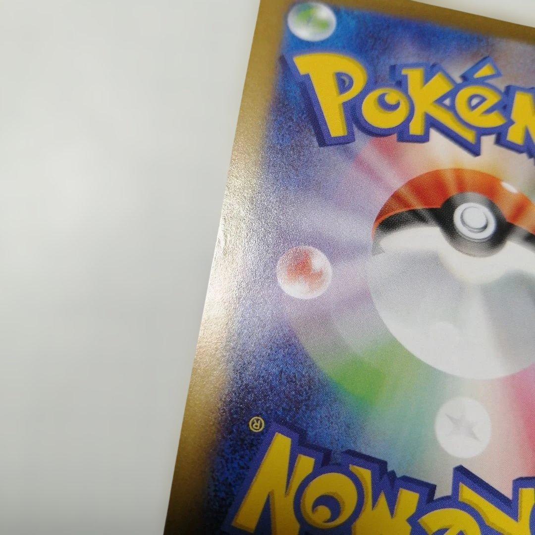 ポケモンカード　メガサーナイトex　sar　メガシンフォニア