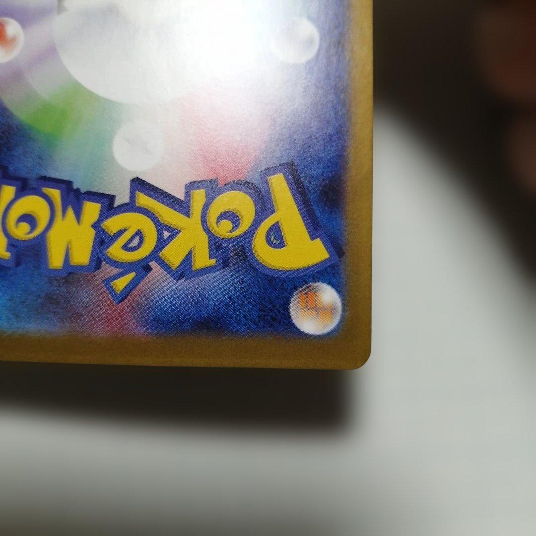 ポケモンカード　メガサーナイトex　sar　メガシンフォニア