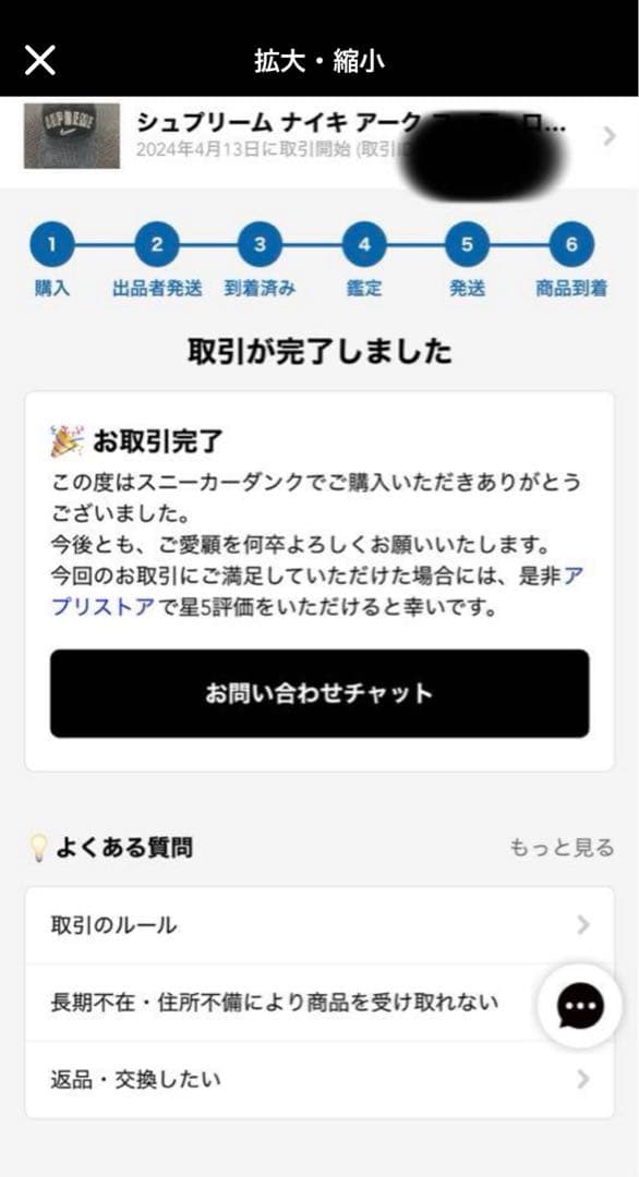 【円堂守着用】Supreme/Nike Arc Corduroy 6-Panel