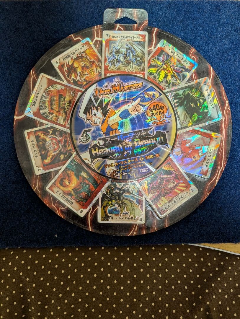 デュエマ スーパーデッキ 2007年DMC-36 ヘヴンオブドラゴン 未開封
