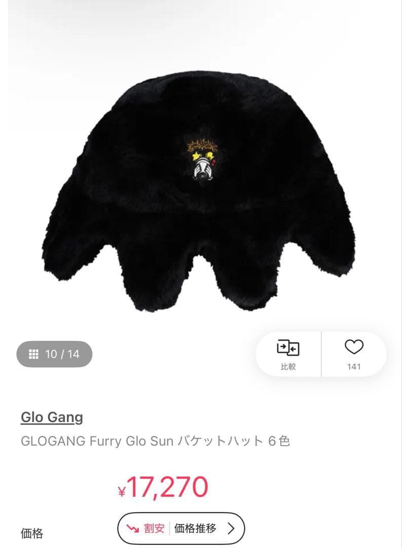帽子 Glo gang Nappy Bucket Hat (Black) S/M