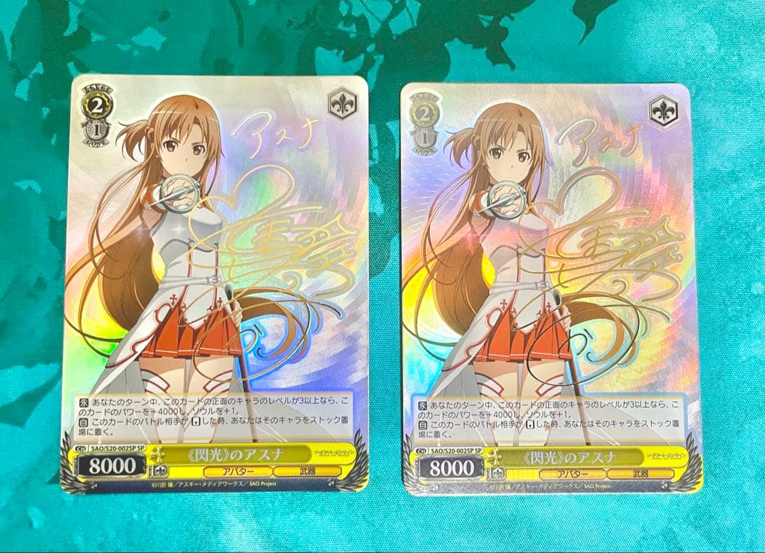 SAO ヴァイスシュヴァルツ 光り物 サイン まとめ売り