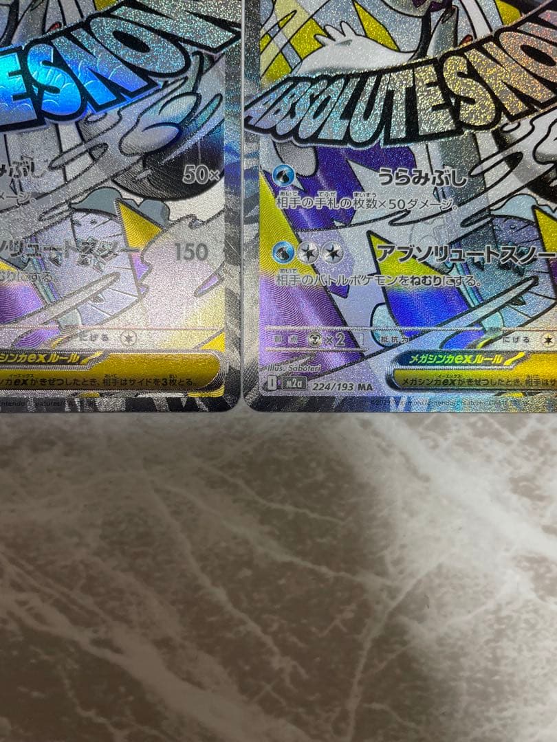 メガユキメノコex 中国語エラー3枚セット