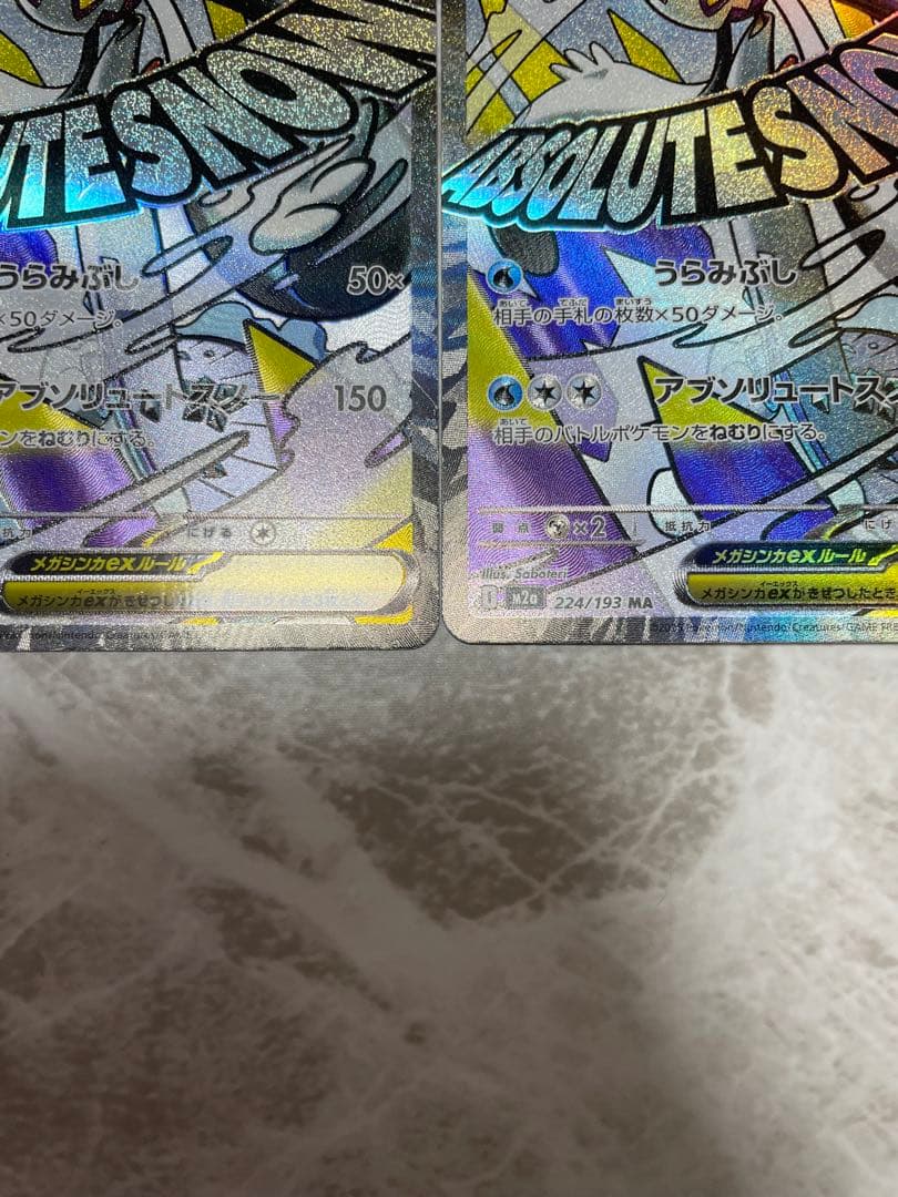 メガユキメノコex 中国語エラー3枚セット