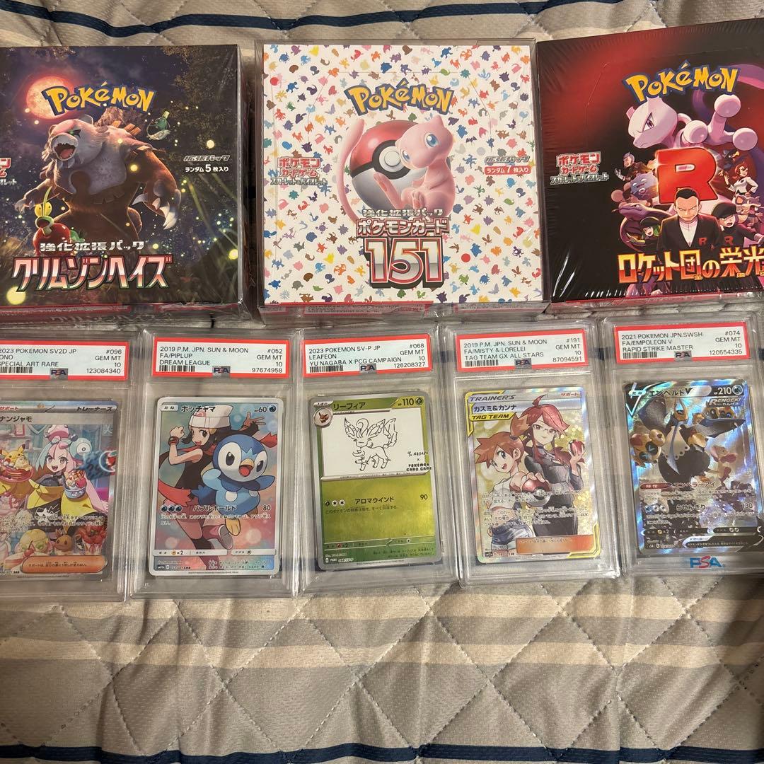 ポケモンカードゲーム PSAグレード付き5枚セット 未開封ボックス3点セット