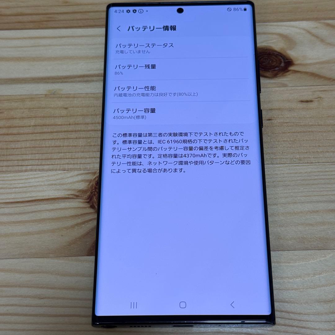 Galaxy note20 ultra SIMフリー　33935