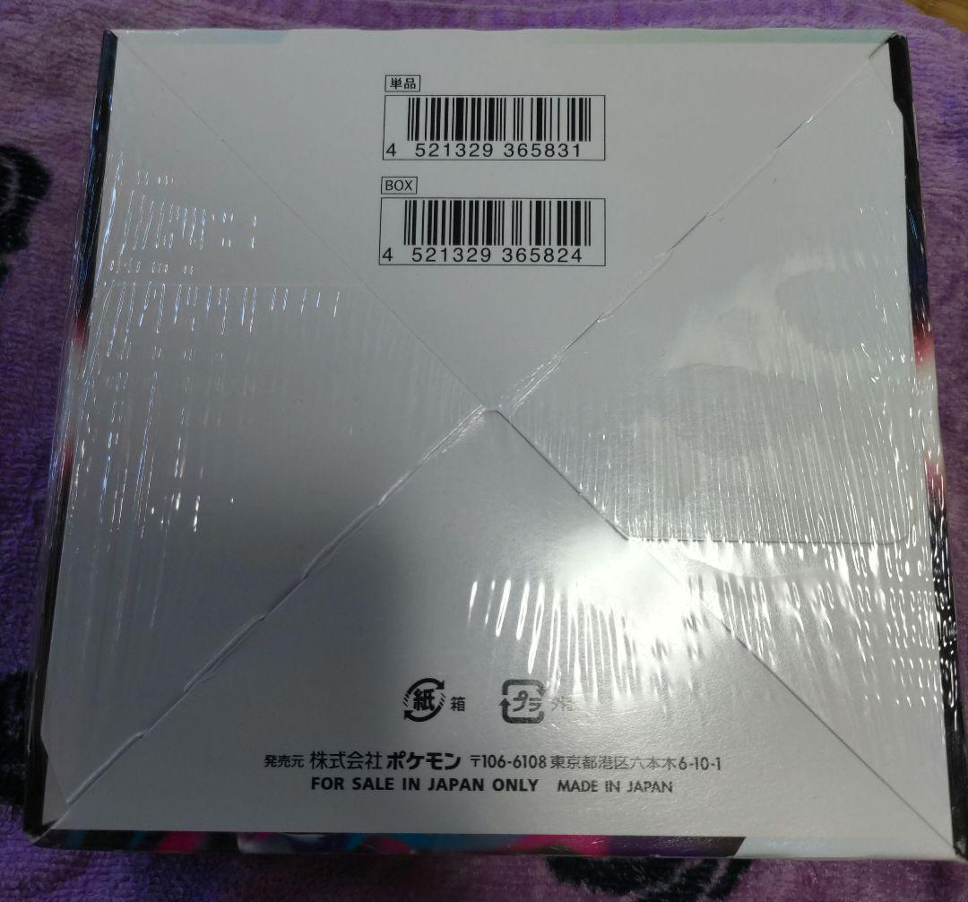 ポケカ　ロストアビス　シュリンク付き　未開封BOX 保護箱付き