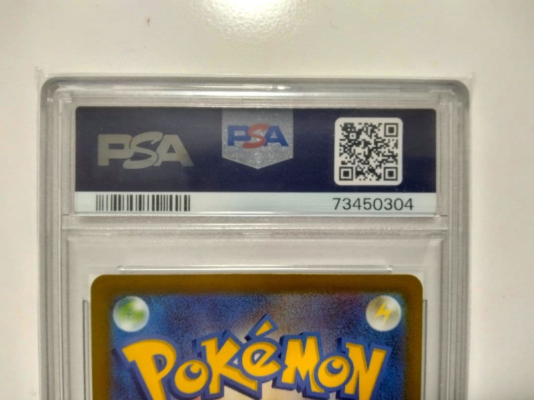 【極美品】ピカチュウ プロモ PROMO PSA10 001/SV-P　スカバイ