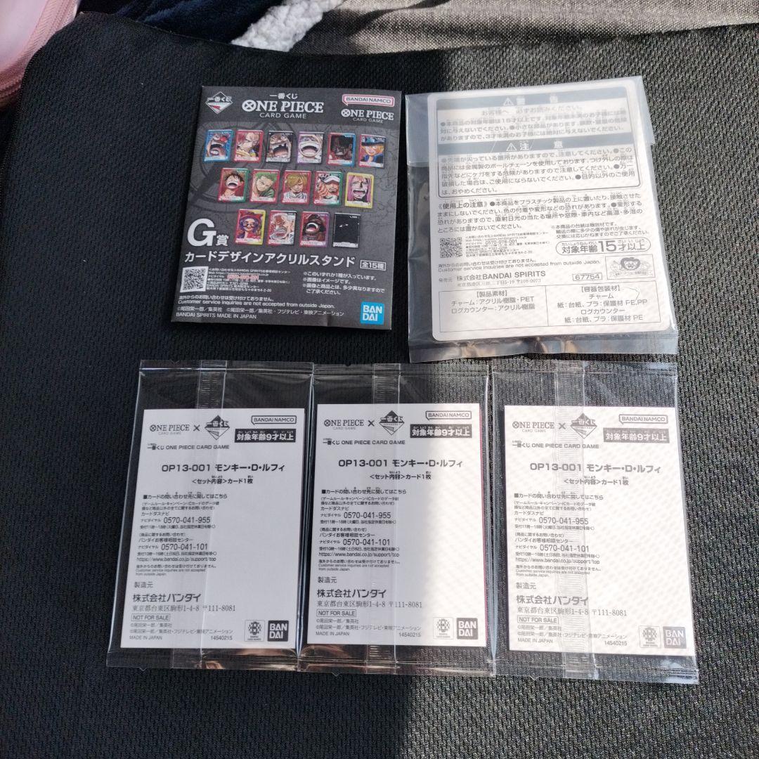 ワンピース一番くじカードプロモカード3枚 写真商品全て