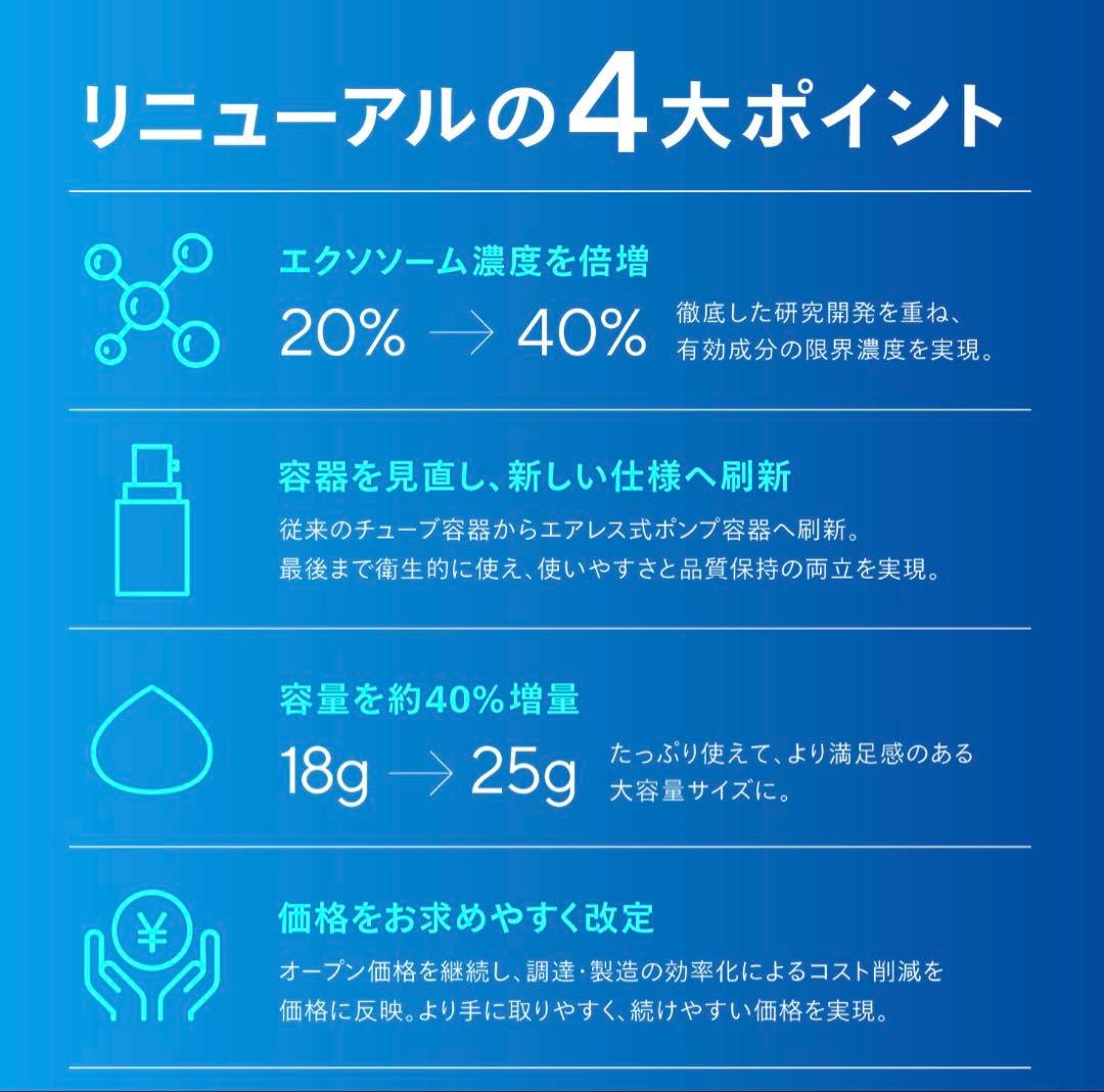 exstem Rise Up Cream for Men 25g定価¥19800