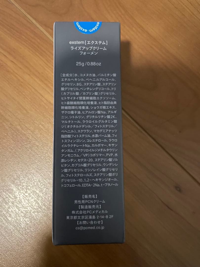 exstem Rise Up Cream for Men 25g定価¥19800