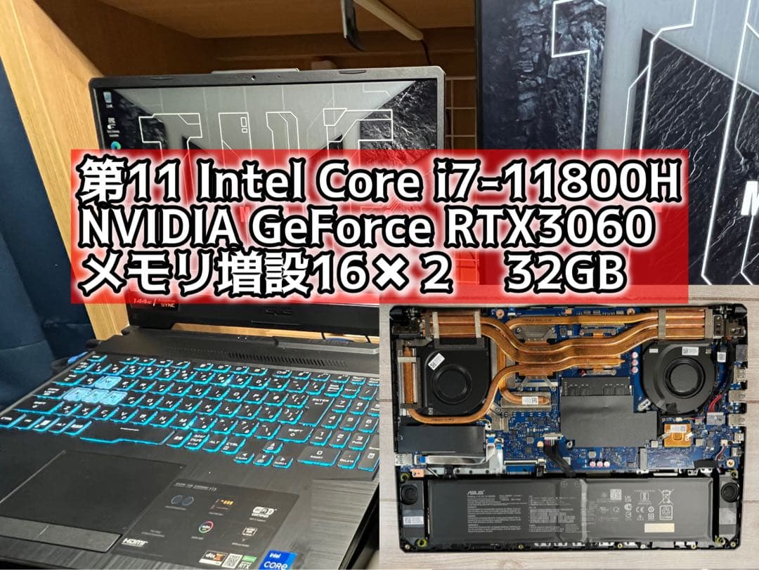 ASUS TUF Gaming F15 FX506HM 中古