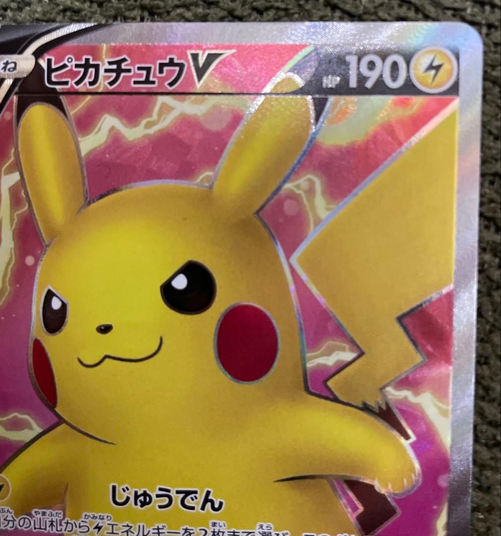 ピカチュウV SR S4 仰天のボルテッカー 104/100