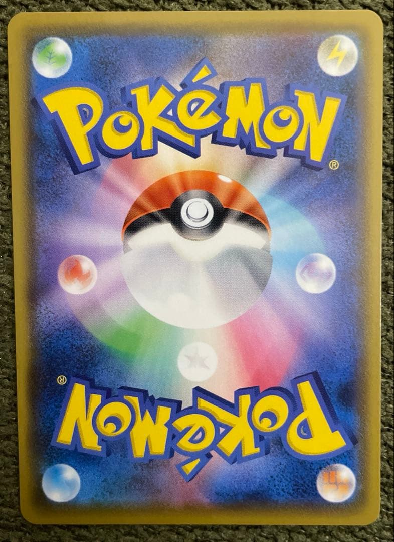 ピカチュウV SR S4 仰天のボルテッカー 104/100