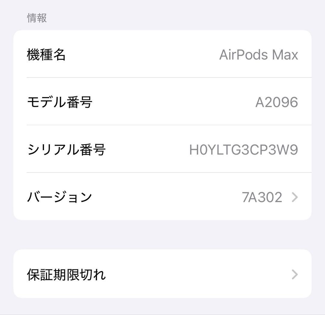 AirPodsMAX シルバー