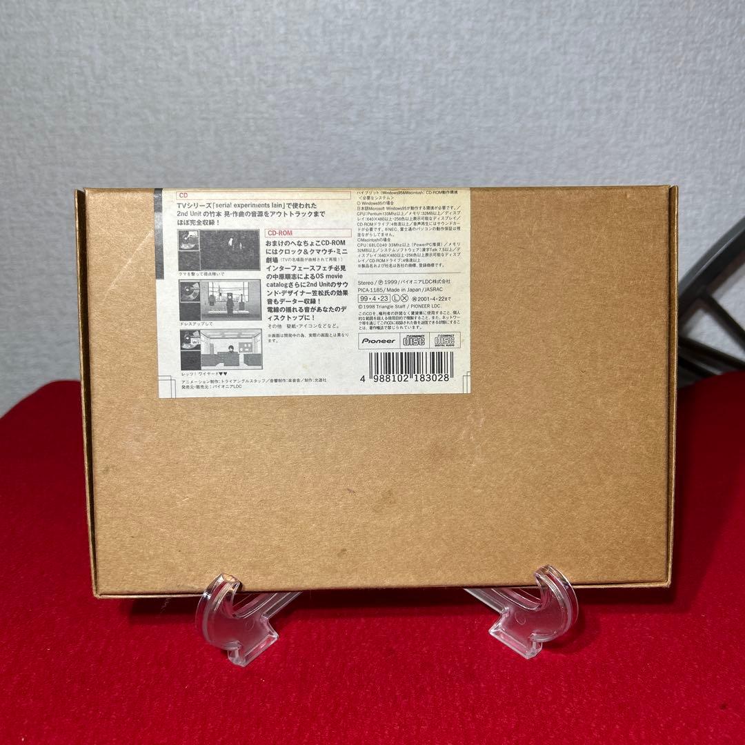 「serial experiments lain」BOOTLEG/竹本晃