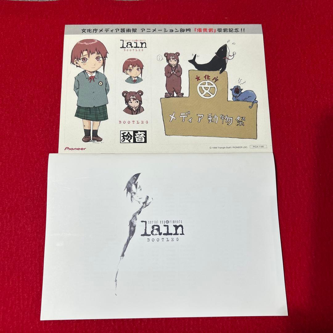 「serial experiments lain」BOOTLEG/竹本晃