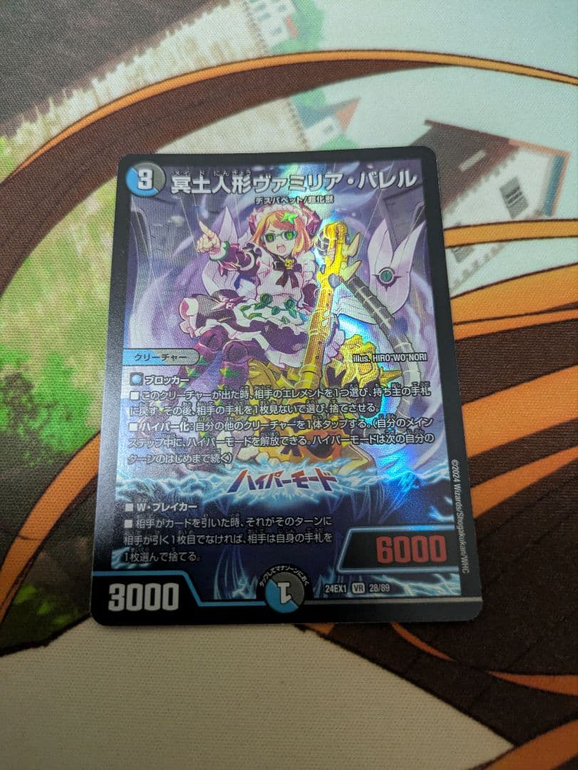 デュエマ　鬼ヶ覇覇覇ジャオウガ冥土人形ヴァミリアバレル邪龍ジャジーブラ