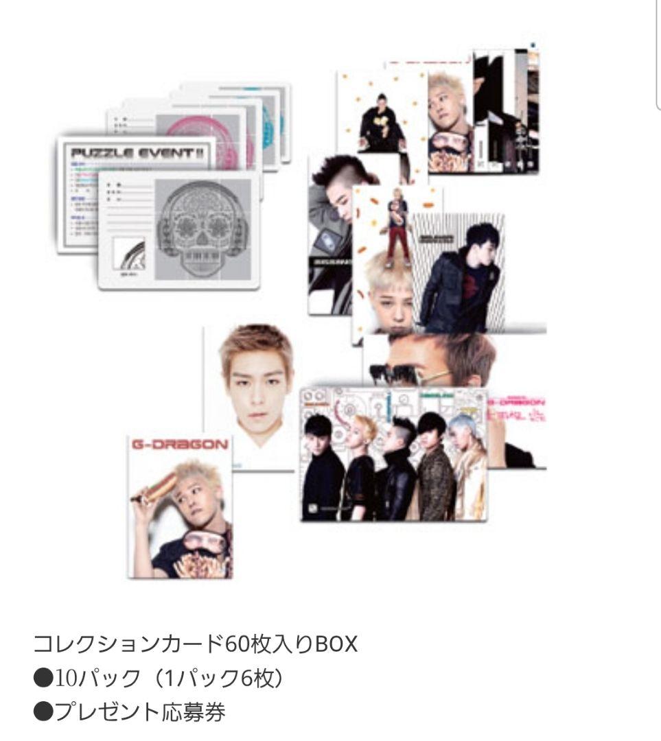 BIGBANG コレクションカード 60枚入り BOX トレカ レア カード