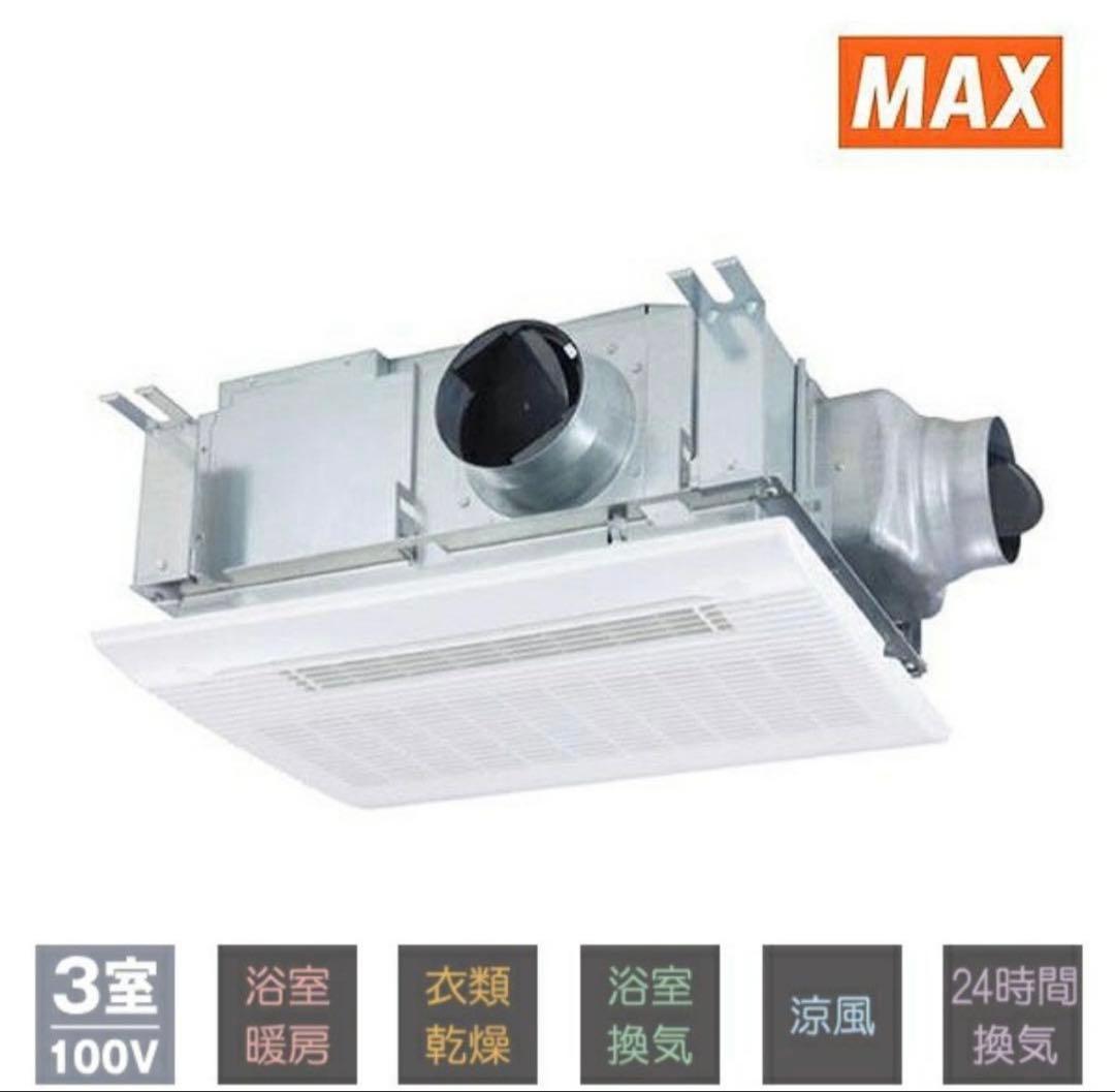 ［新品未開封］BS-133HM-2　マックス