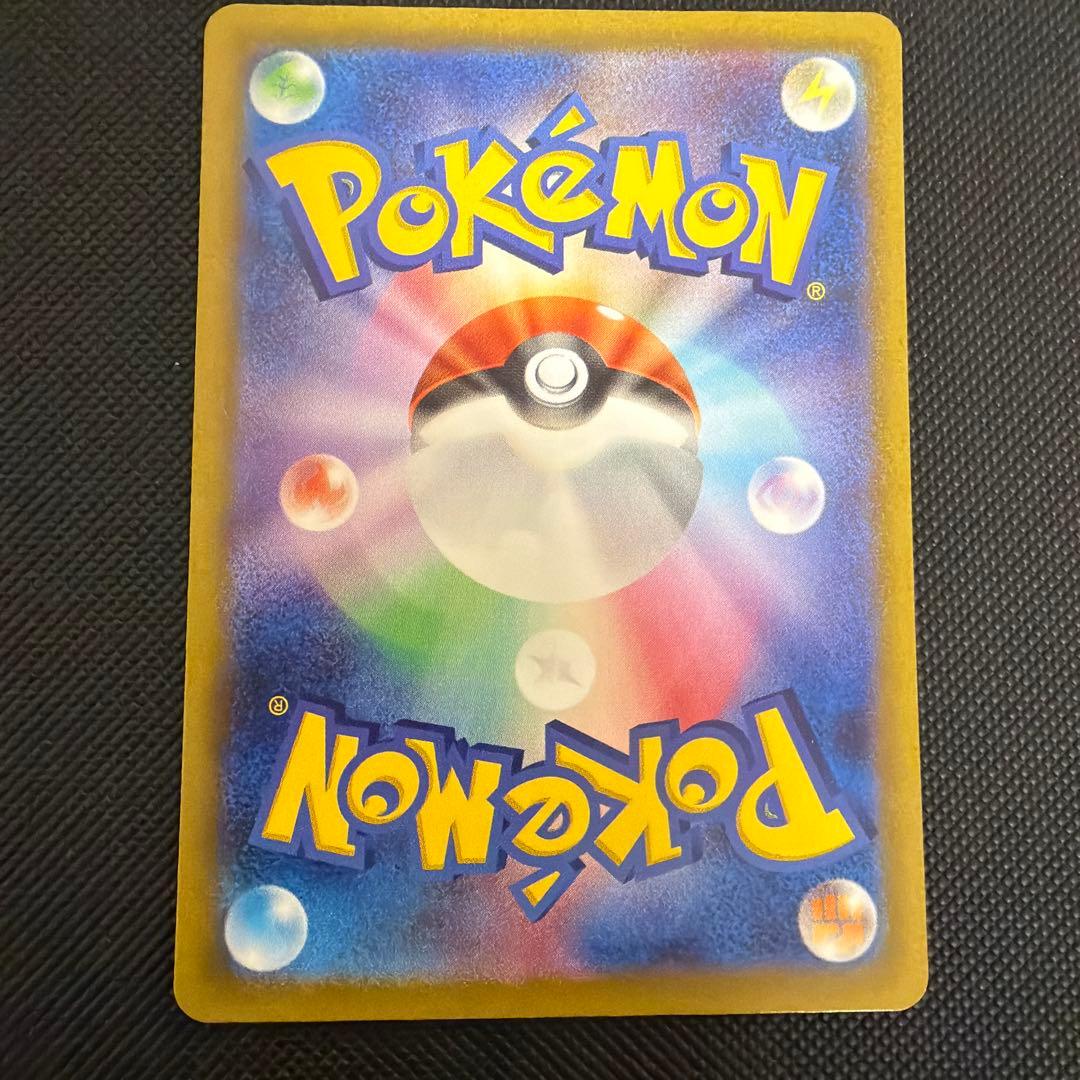 コイキング AR SV1a トリプレットビート 080/073