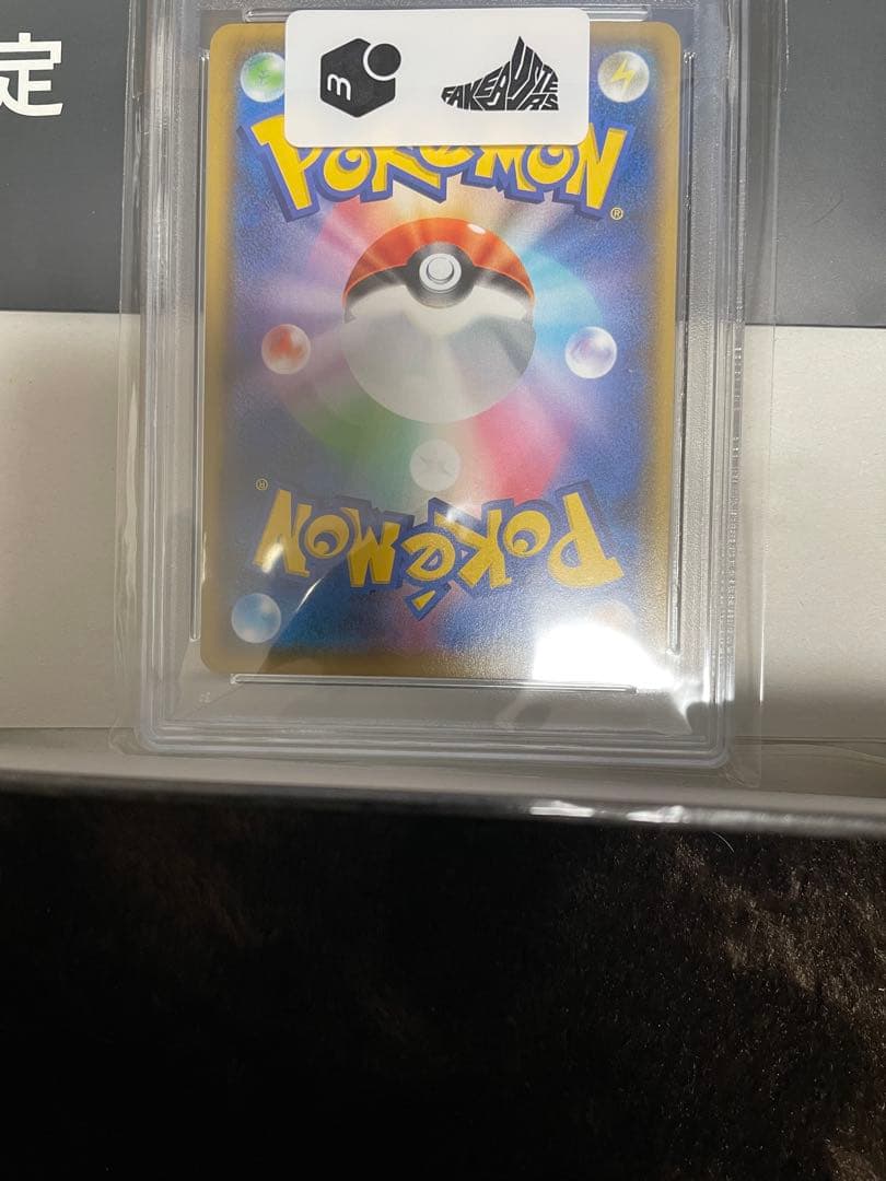 ポケモンカード リザードンpsa10 25th