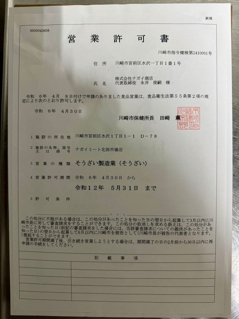 rootbのチャーシュー詰め合わせ　25パック