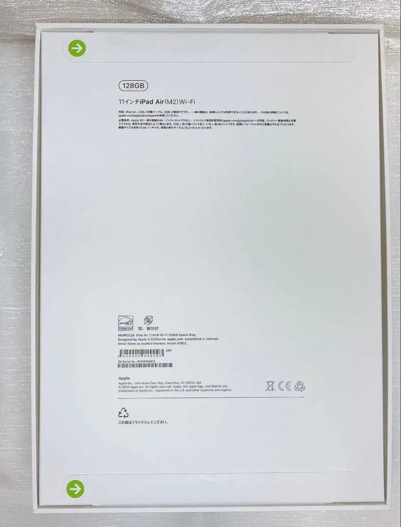 最終値下げ‼️未開封⭐️iPad Air 11インチ　128GB スペースグレイ