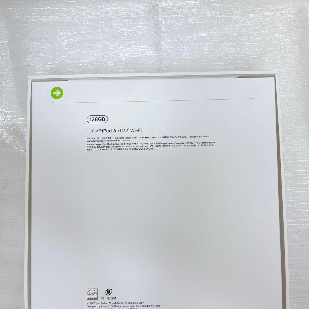 最終値下げ‼️未開封⭐️iPad Air 11インチ　128GB スペースグレイ