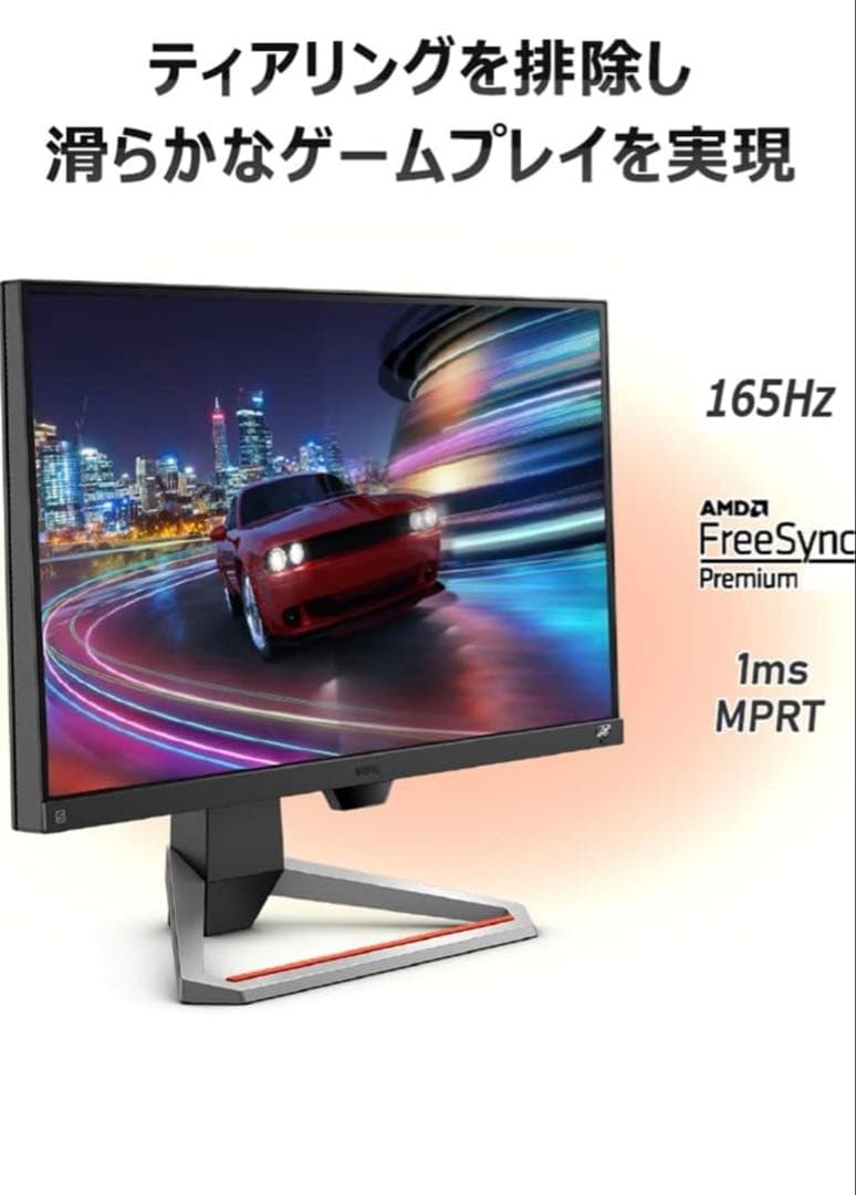 BenQ MOBIUZ EX2710S ゲーミングモニター