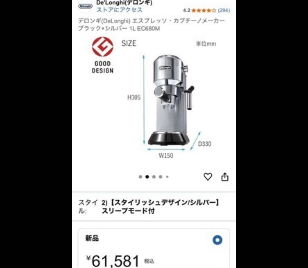 DeLonghi EC680M エスプレッソマシン