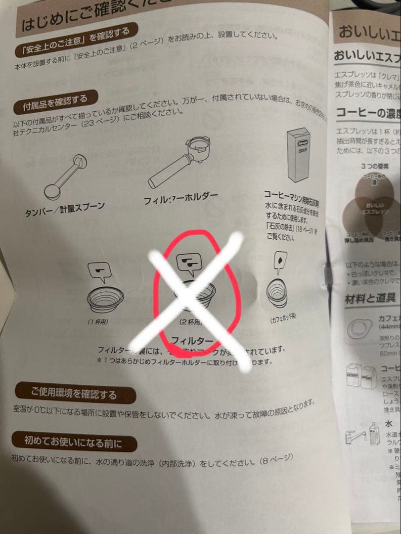 DeLonghi EC680M エスプレッソマシン