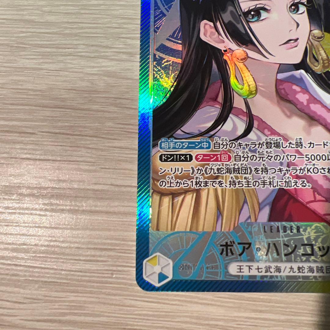 ボア•ハンコック　リーダーパラレル